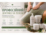Салонний догляд вдома