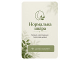 Нормальна шкіра