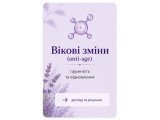 Вікові зміни
