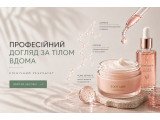 Професійний догляд за тілом вдома