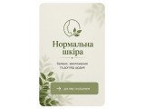 Нормальная кожа