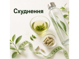 Схуднення