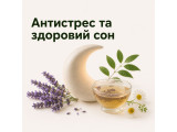 Антистрес і здоровий сон