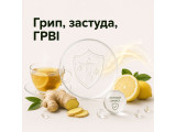Грип, застуда, ГРВІ