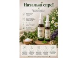 Назальні спреї та спреї для горла