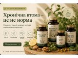 Хронічна втома та енергія