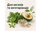 Для веганів та вегетаріанців