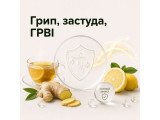 Грип, застуда, ГРВІ