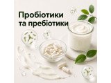 Пробіотики та пребіотики