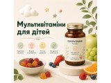 Мультивітаміни для дітей
