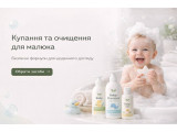 Купання та очищення