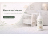 Уборка в детской