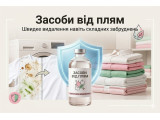 Средства от пятен