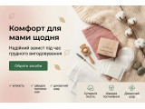 Прокладки для грудей