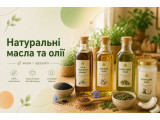Натуральні масла та олії