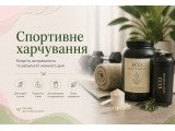 Спортивне харчування