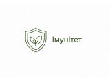 Імунітет 