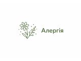 Алергія 