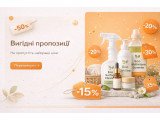 Акції та вигідні пропозиції на вітаміни, косметику та еко-товари