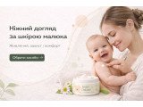 Догляд за шкірою та тілом