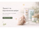 Захист та відновлення