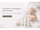 Купання та очищення