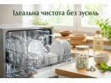 Для посудомийної машини