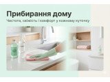 Прибирання дому