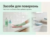 Для поверхностей (включая плитку)
