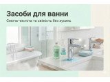 Средства для ванны