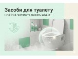 Средства для туалета