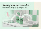 Универсальные средства
