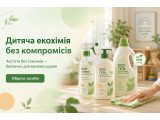 Дитяча екохімія