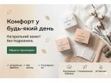 Прокладки (всі види)