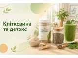 Клітковина та детокс