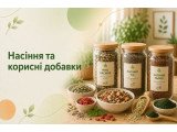 Насіння та корисні добавки