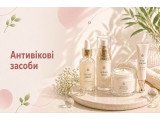 Антивікові засоби