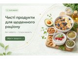 Здорове харчування