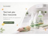 Еко-хімія