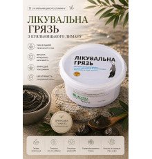 Лікувальна грязь 500мл