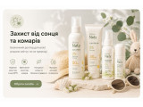 Защита от солнца и комаров