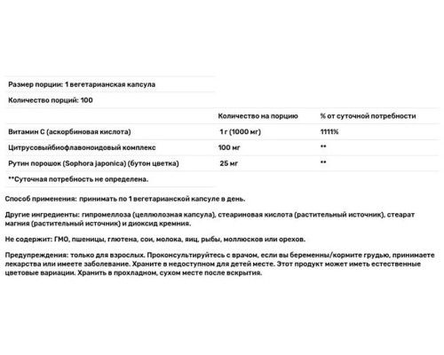 Вітамін С з біофлавоноїдами, C-1000, Now Foods, 100 вегетаріанських капсул