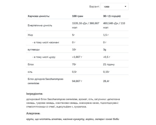 Yeast Protein - 500g Coffee