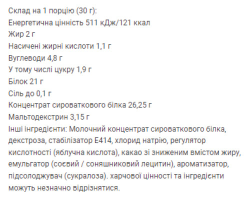 Protein Concentrate - 1800g Cappuccino