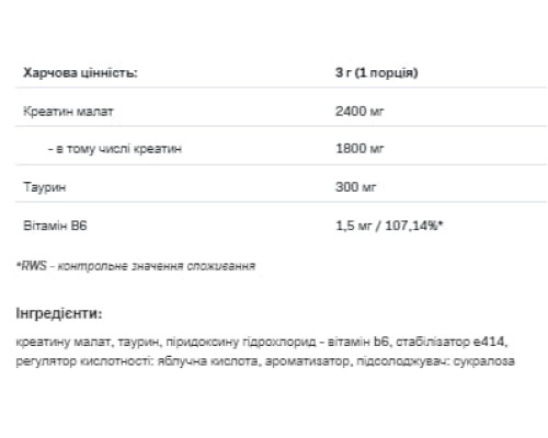 3 - Creatine Malate muscle max - 250g Lemon, Креатин