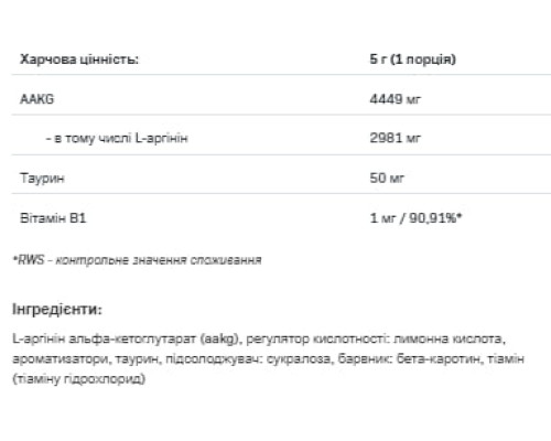 Aakg Muscle Pump - Аргінин 300g Lemon, Аргінін