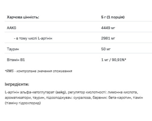 Aakg Muscle Pump - 300g Natural - Аргінін