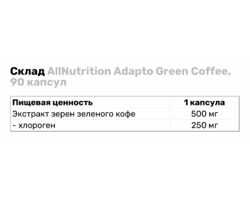 Adapto Green Coffe - 90caps
