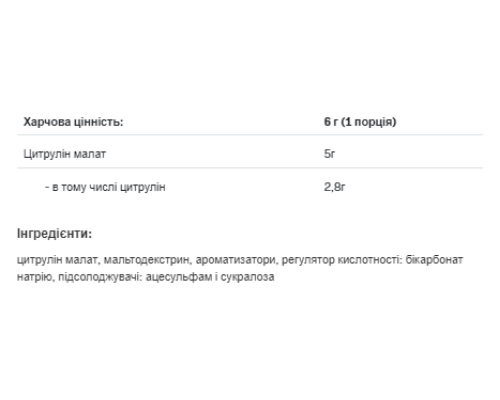 Citrulline - 200g Strawberry
