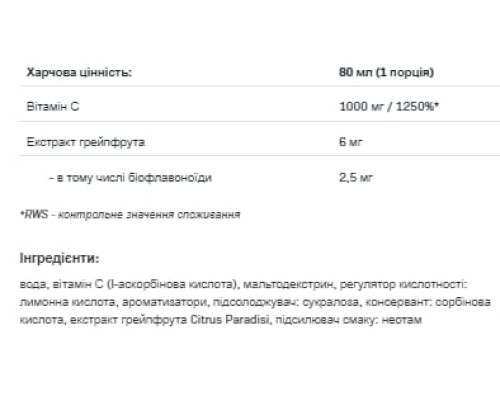 VIT C 2000 Shock - 80ml